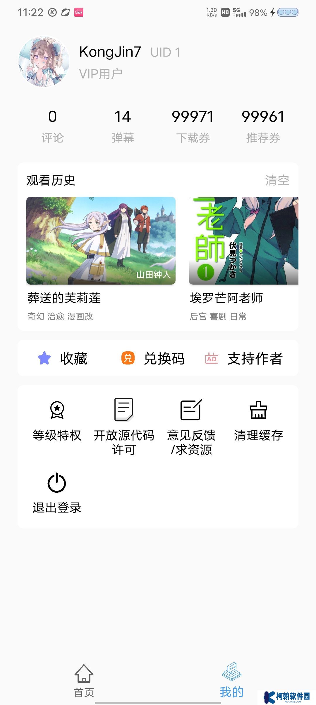 CainFun動漫app純凈版下載