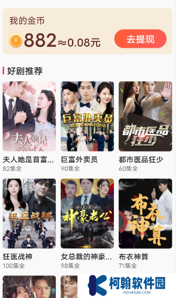 趣看視界賺錢軟件下載
