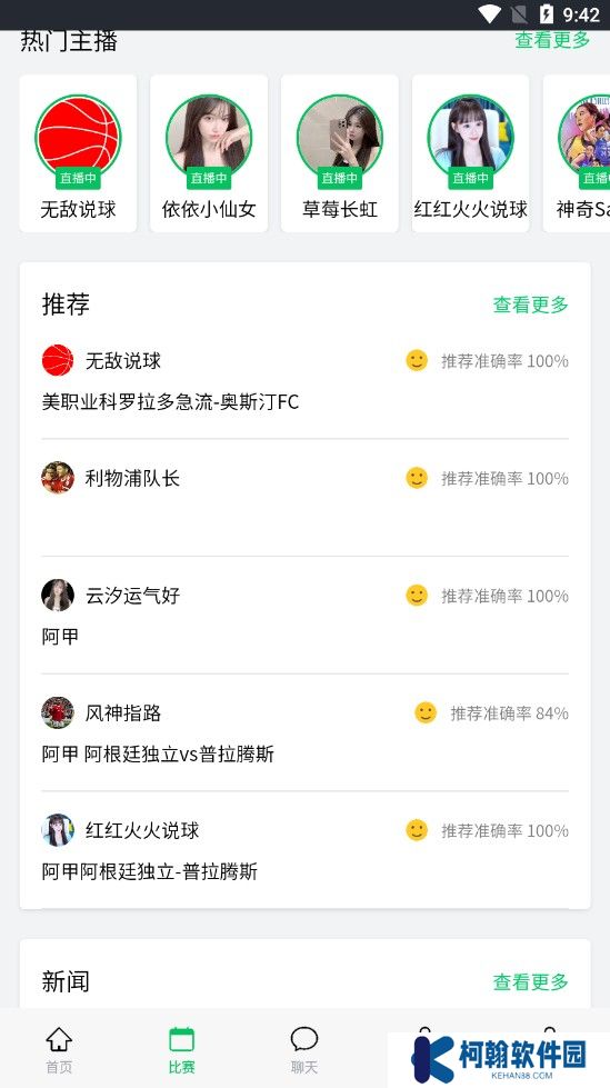 第一直播官方正版安裝包下載