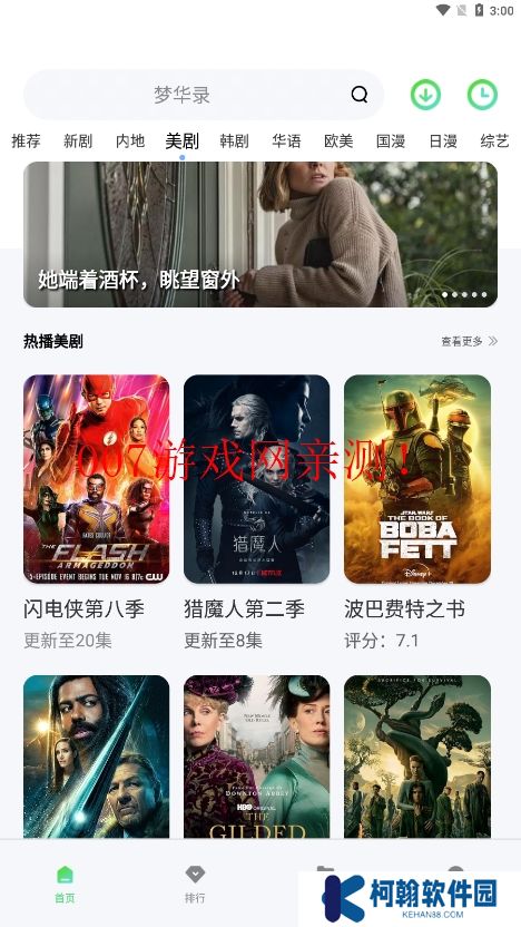 竹子視頻app永久免費版下載