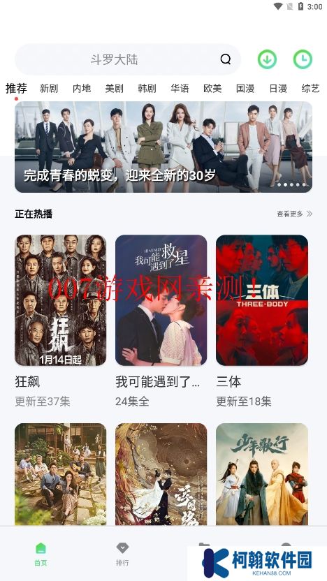 竹子視頻app永久免費版下載