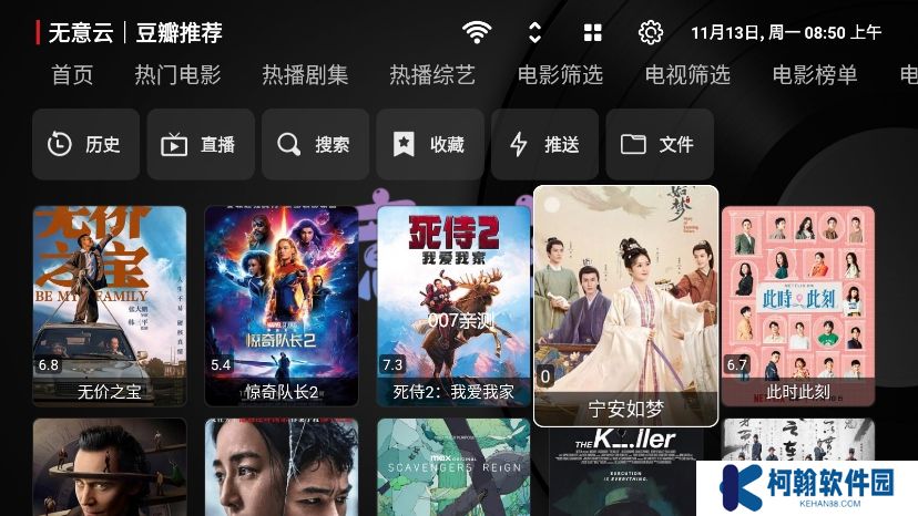 無意tv電視盒子版下載
