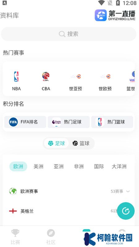 第一直播下載安裝官方正版