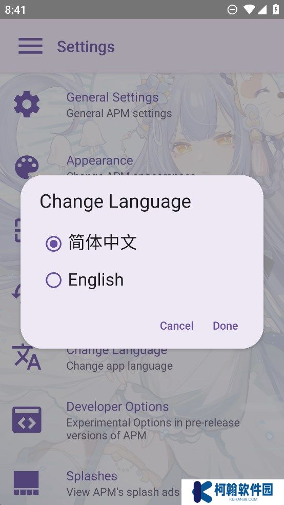 電梓播放器app最新版下載(APM)