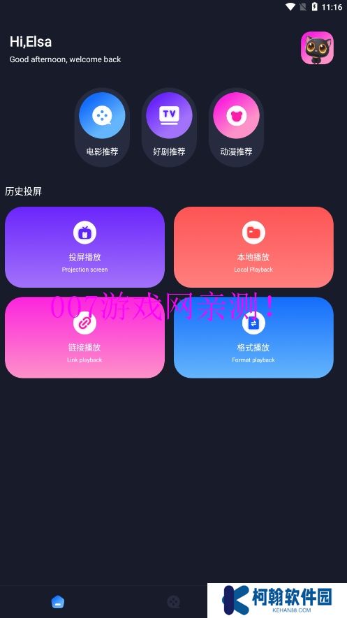 iBox影視免費追劇下載