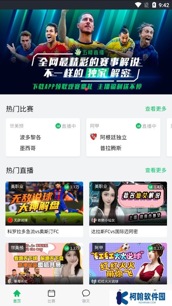 第一直播官方正版安裝包下載
