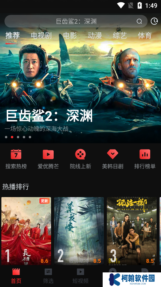 哇酷影視app安卓下載