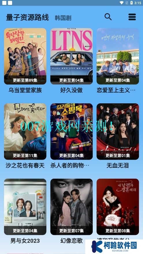 藍宇影視免費版下載