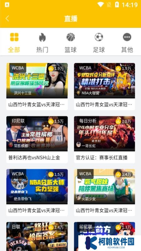 第一直播下載安裝官方正版