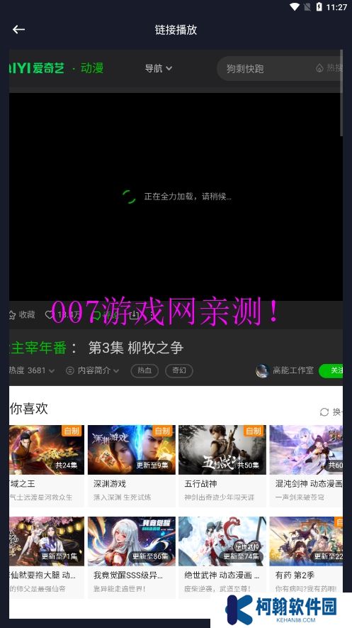 iBox影視免費追劇下載