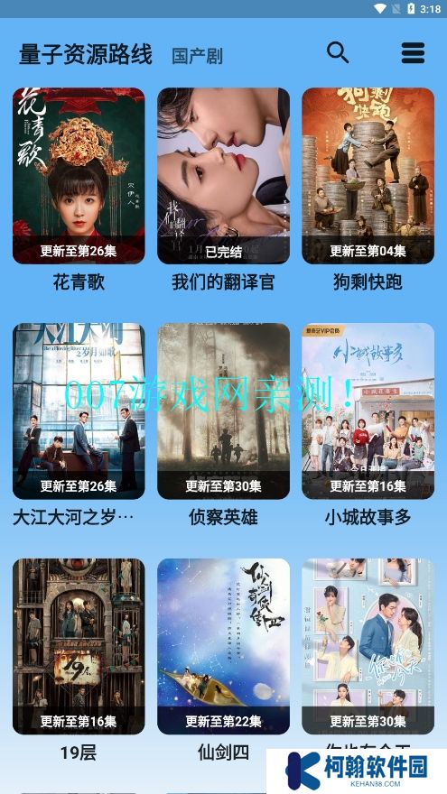 藍宇影視免費版下載