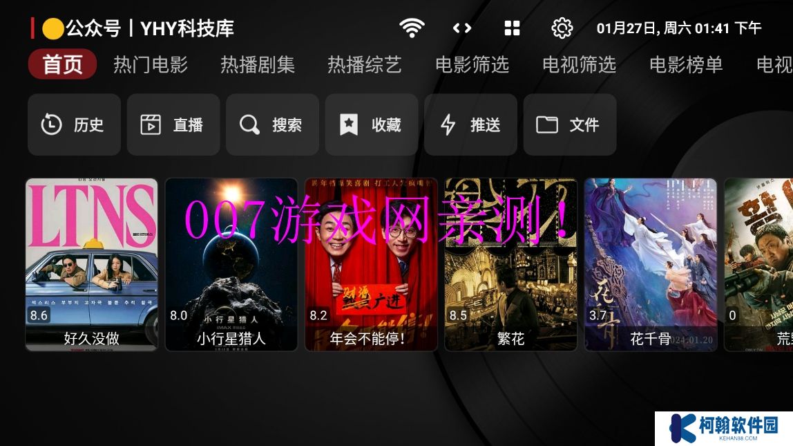 YHYTV影視官方下載