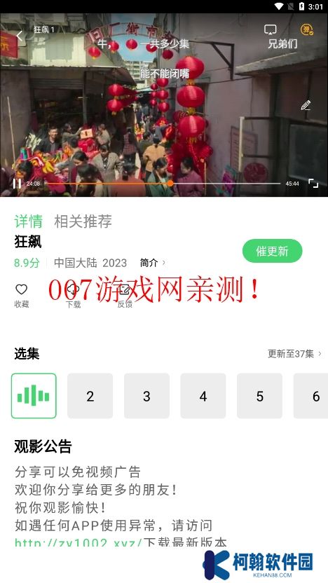 竹子視頻app永久免費版下載
