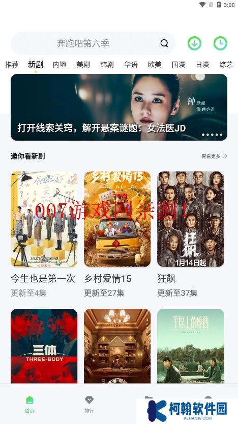 竹子視頻app永久免費版下載