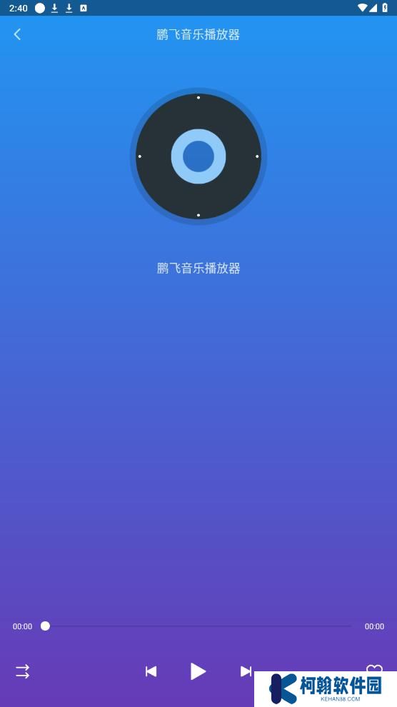 鵬飛音樂播放器app最新版下載