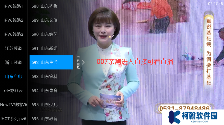 梅林tv全頻道解鎖版本下載