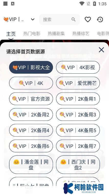 周少影視app最新版下載