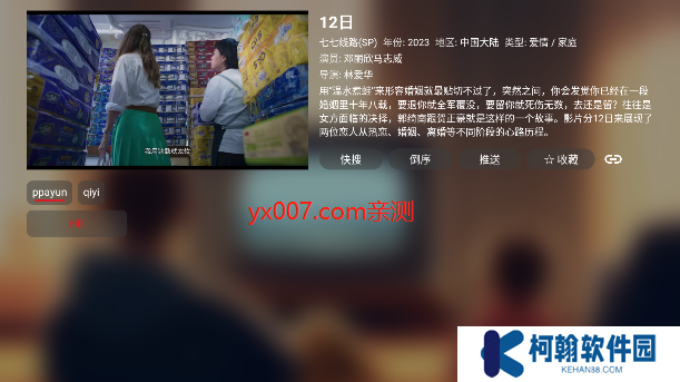 神仙影視軟件app免費(fèi)下載無(wú)廣告版