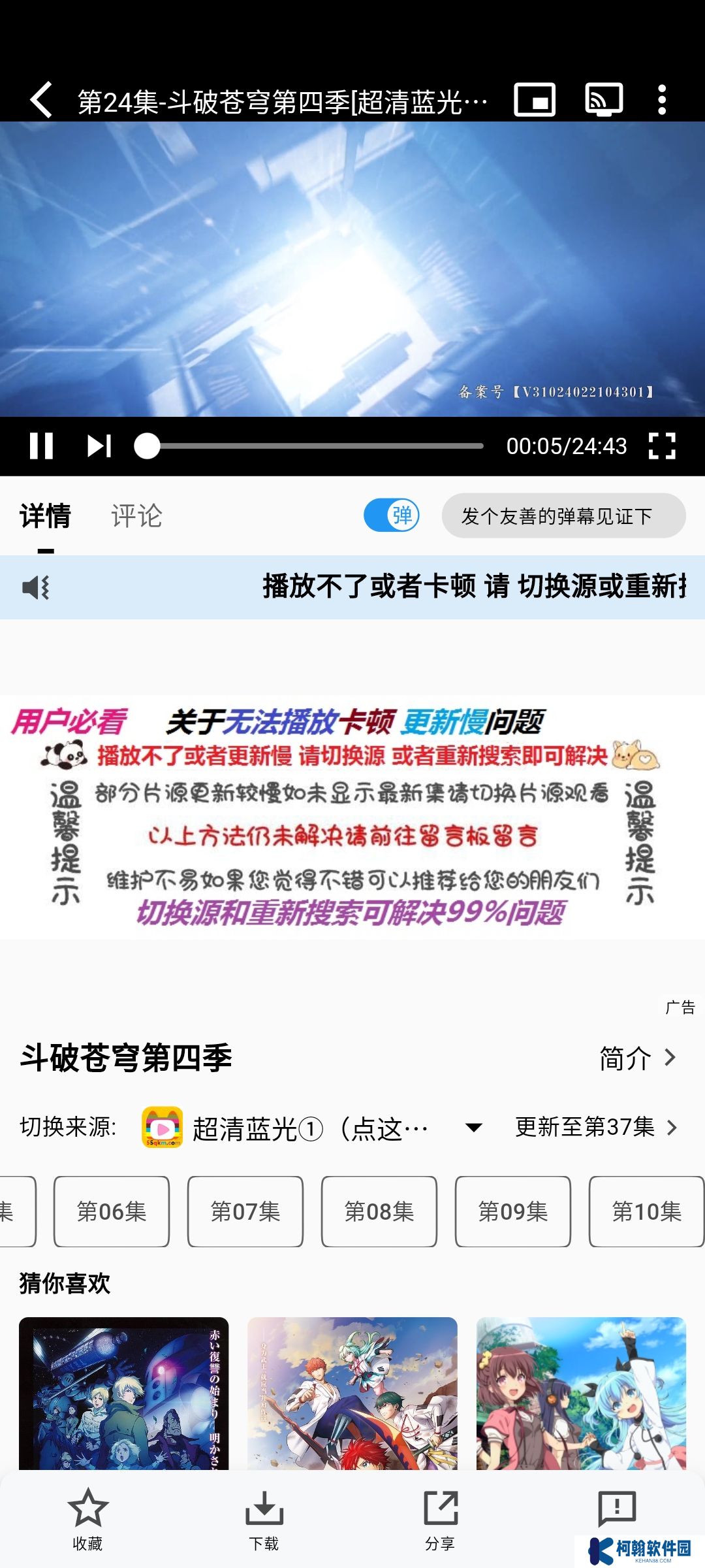 次元城動漫app最新版2025下載