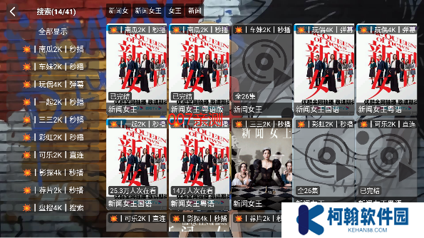 路飛秒播4K最新版下載