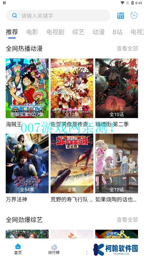 蘿卜影視最新版本2025