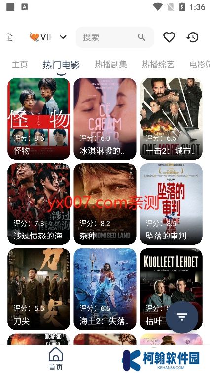 周少影視app最新版下載