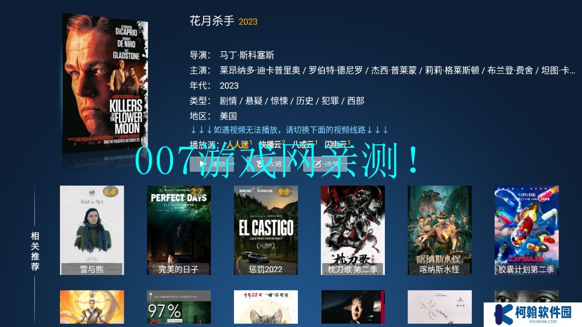 花海影院免廣告版下載