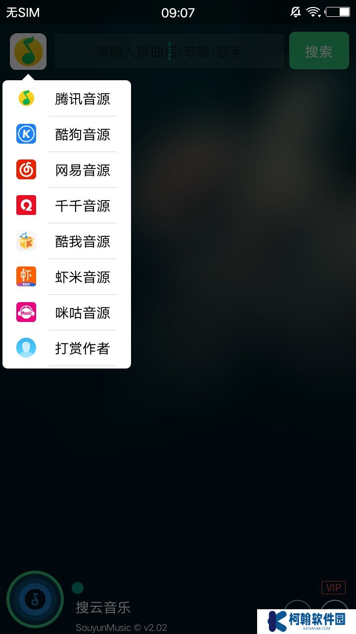 搜云音樂
