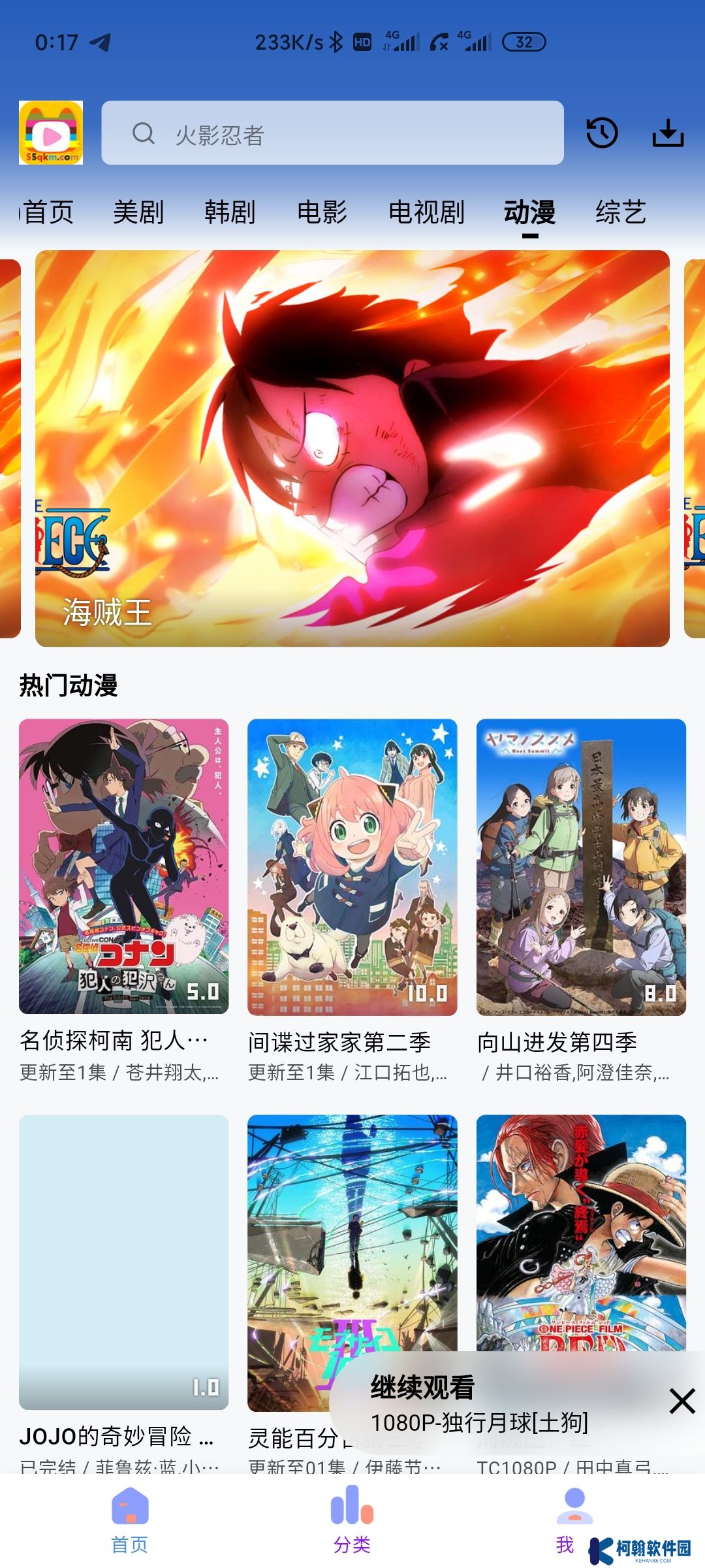 次元城動漫app最新版2025下載