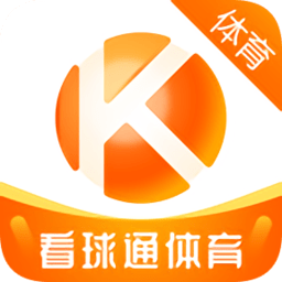 看球通app下載安裝
