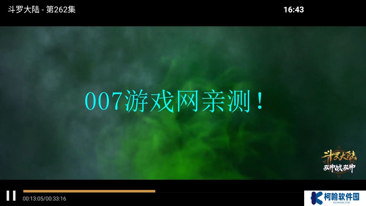 花海影院免廣告版下載