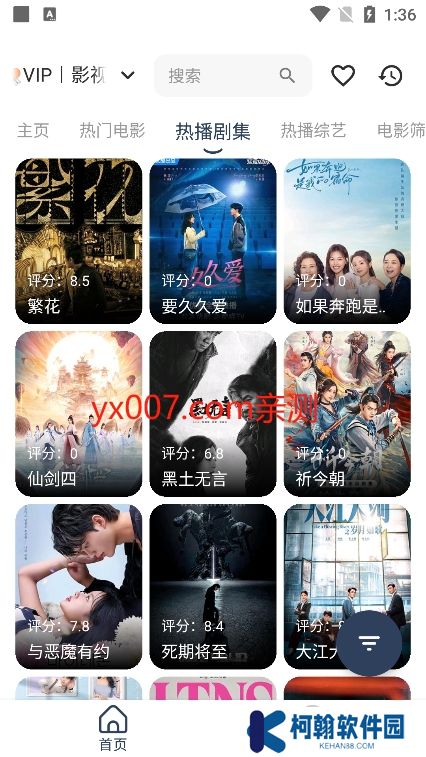周少影視app最新版下載