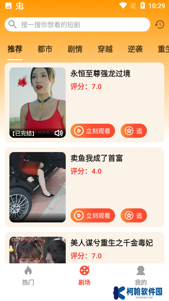 圖圖短劇官方下載手機版