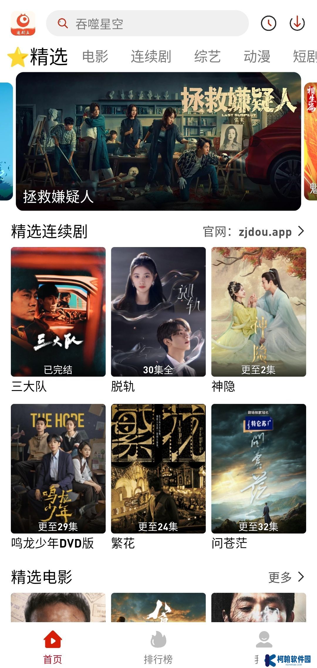 追劇豆app純凈版下載