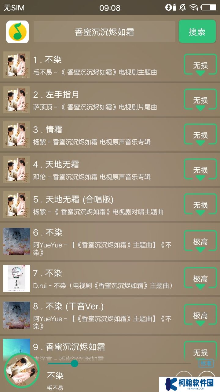 搜云音樂