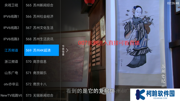 梅林tv全頻道解鎖版本下載