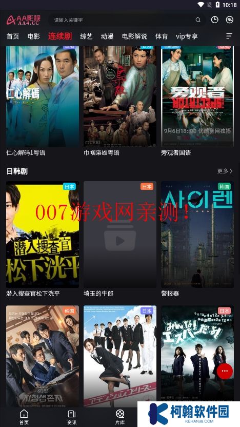 AA影視app下載安卓版