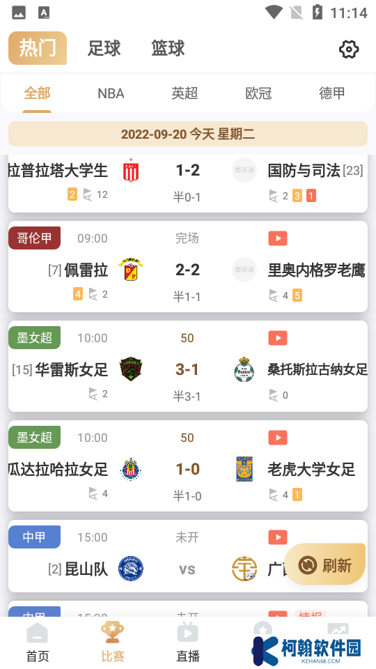 看球通app下載安裝
