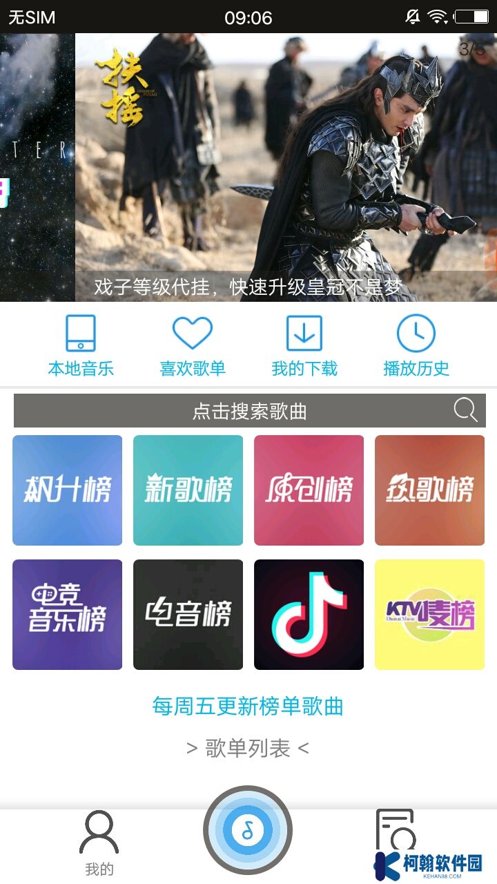 搜云音樂