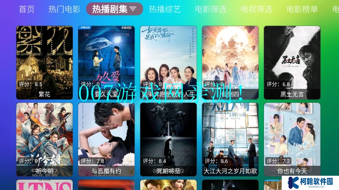 付成影視安卓版下載