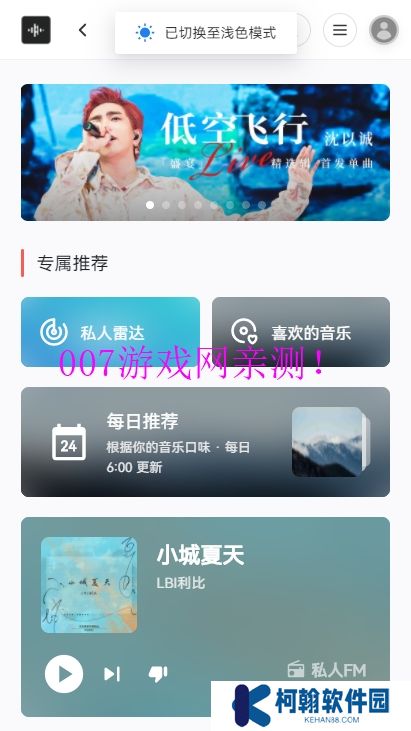 簡繁音樂CSM手機版下載