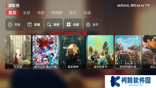 神仙影視軟件app免費(fèi)下載無(wú)廣告版
