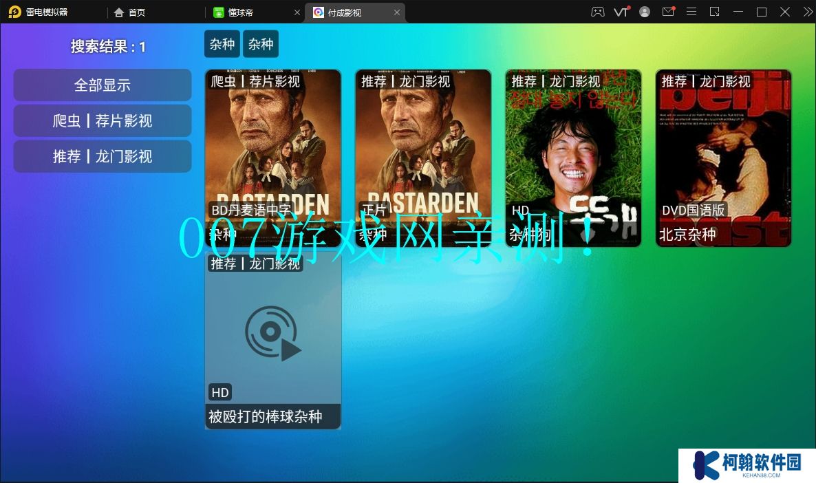 付成影視安卓版下載