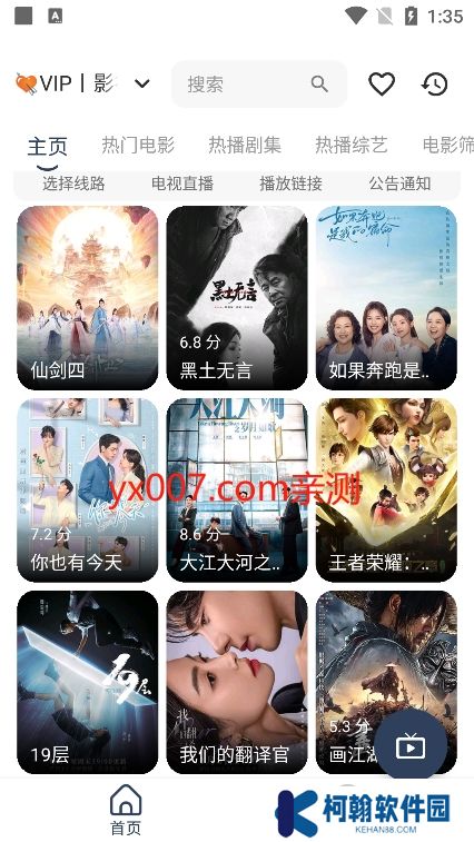 周少影視app最新版下載