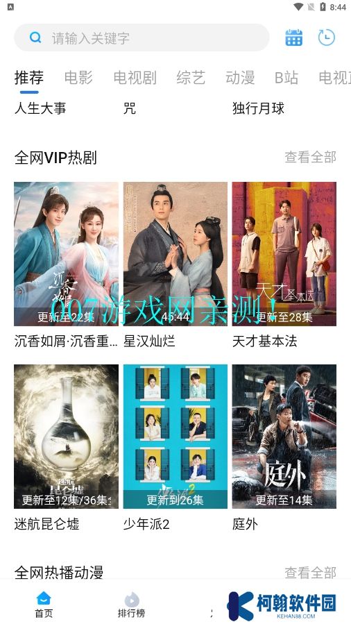 蘿卜影視最新版本2025