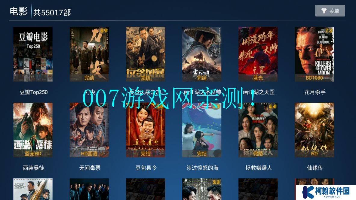 花海影院免廣告版下載