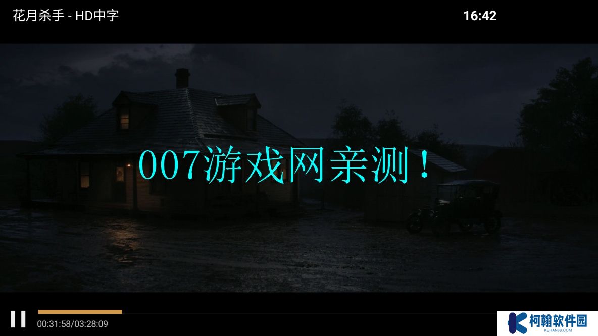 花海影院免廣告版下載