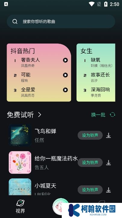 小橘音樂app免費下載安裝