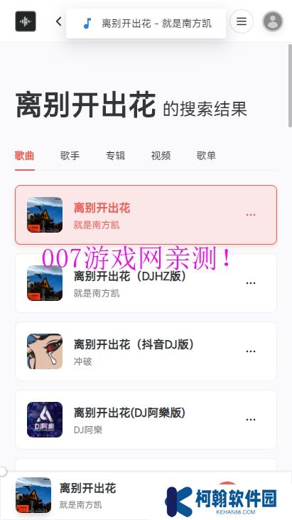 簡繁音樂CSM手機版下載