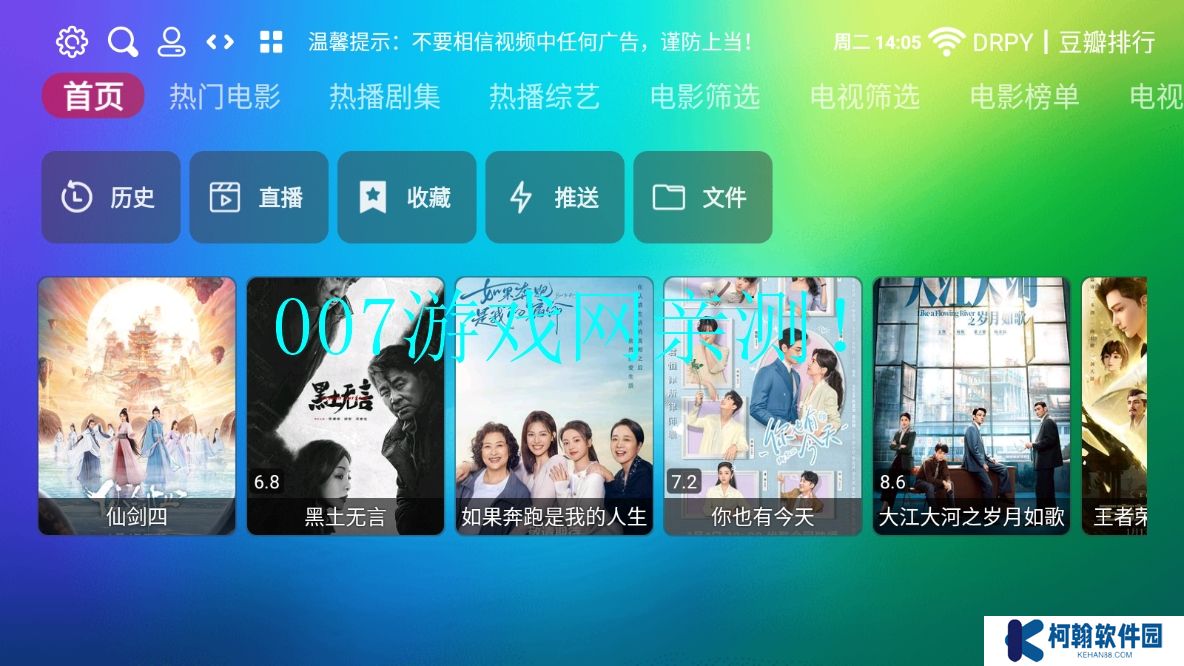 付成影視安卓版下載